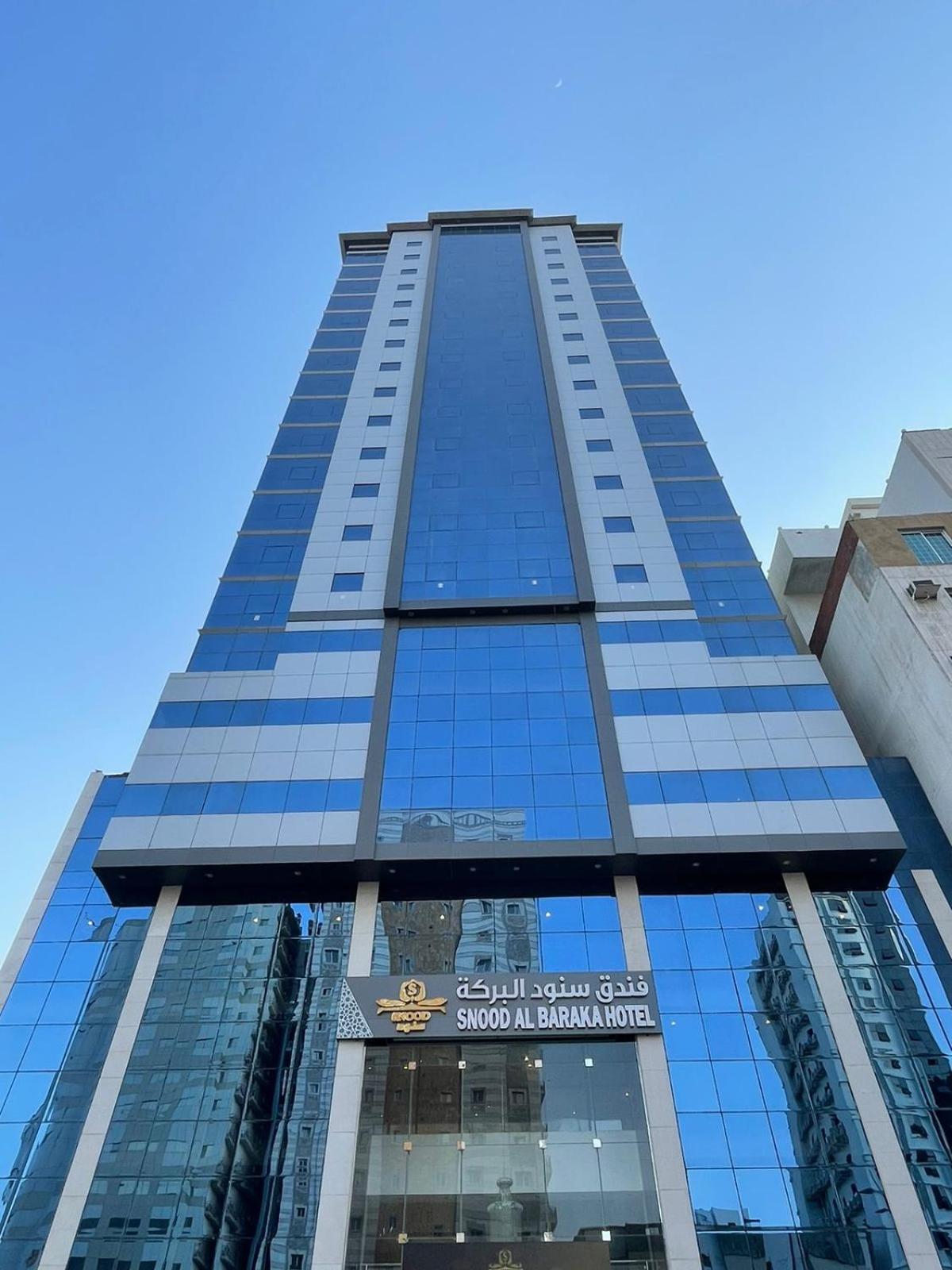 Snood Al Baraka Hotel Mecca Екстер'єр фото